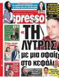 Πρωτοσέλιδο Espresso 10/05/2023