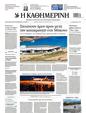 Πρωτοσέλιδο Καθημερινή 09/05/2023
