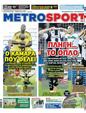 Πρωτοσέλιδο MetroSport 27/04/2023