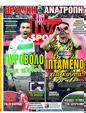 Πρωτοσέλιδο LiveSport 09/05/2023