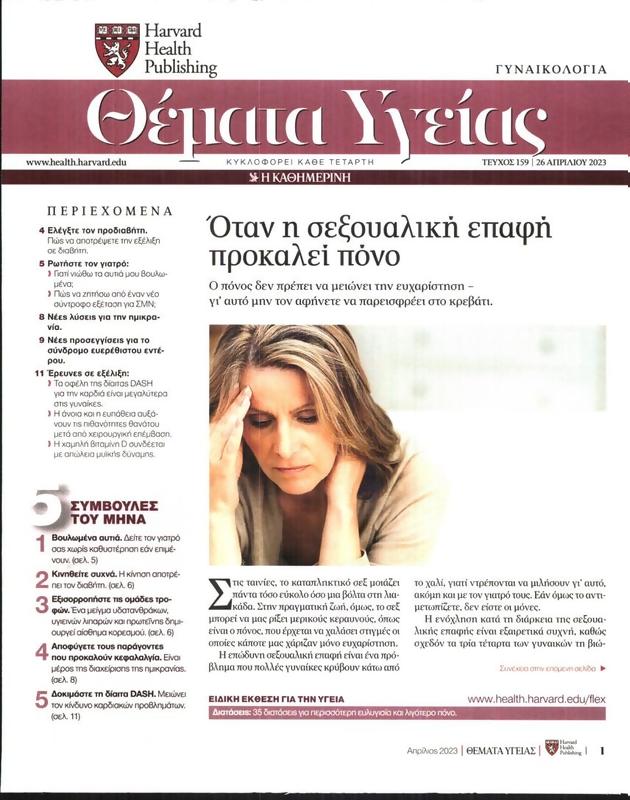 Πρωτοσέλιδο Πρώτο Θέμα