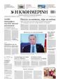 Πρωτοσέλιδο Καθημερινή 09/05/2023