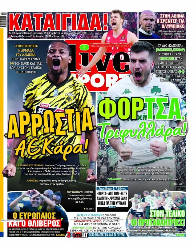 Πρωτοσέλιδο LiveSport