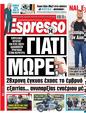 Πρωτοσέλιδο Espresso 11/05/2023