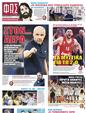 Πρωτοσέλιδο Φως των Σπορ 29/04/2023