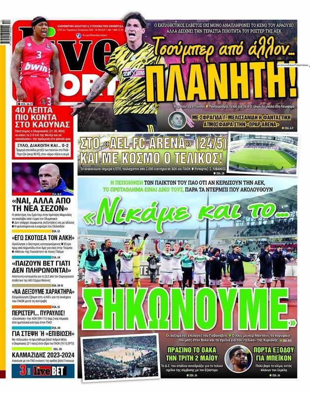 Πρωτοσέλιδο LiveSport