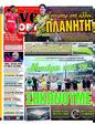 Πρωτοσέλιδο LiveSport 09/05/2023