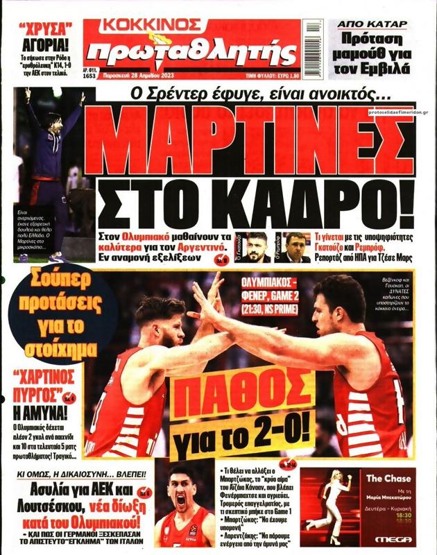 Πρωτοσέλιδο Πρωταθλητής