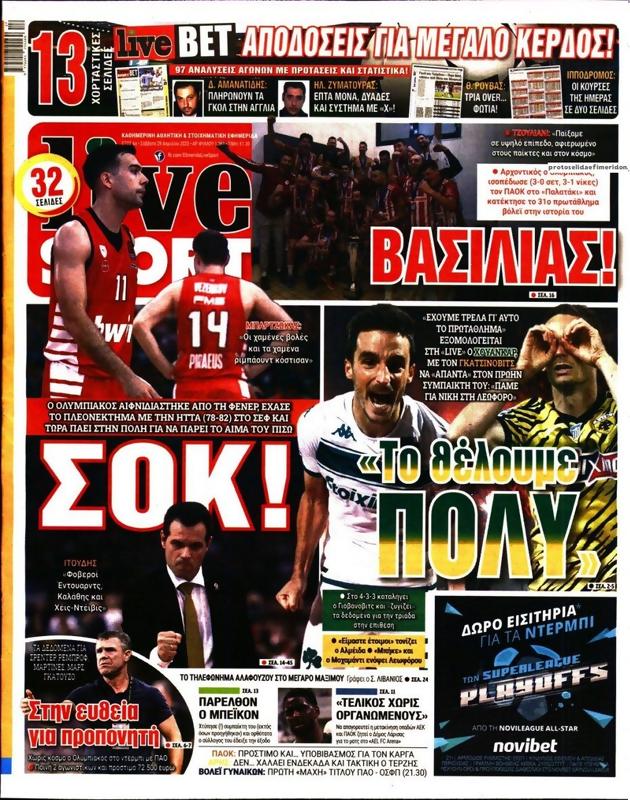 Πρωτοσέλιδο LiveSport