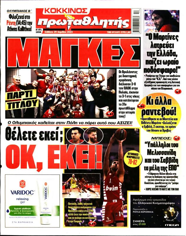 Πρωτοσέλιδο Πρωταθλητής