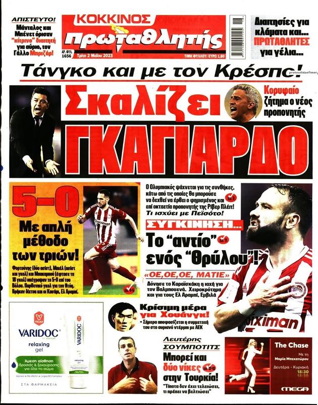 Πρωτοσέλιδο Πρωταθλητής