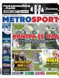 Πρωτοσέλιδο MetroSport 09/05/2023
