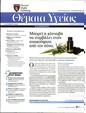 Πρωτοσέλιδο Πρώτο Θέμα 07/06/2023