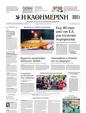 Πρωτοσέλιδο Καθημερινή 13/05/2023