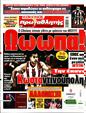 Πρωτοσέλιδο Πρωταθλητής 11/05/2023