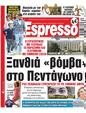 Πρωτοσέλιδο Espresso 19/05/2023