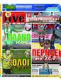 Πρωτοσέλιδο LiveSport 09/05/2023