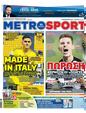 Πρωτοσέλιδο MetroSport 09/05/2023