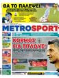 Πρωτοσέλιδο MetroSport 19/05/2023
