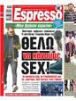 Πρωτοσέλιδο Espresso 19/05/2023