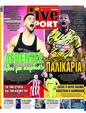 Πρωτοσέλιδο LiveSport 19/05/2023