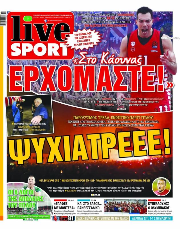 Πρωτοσέλιδο LiveSport