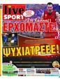 Πρωτοσέλιδο LiveSport 19/05/2023