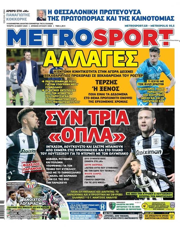 Πρωτοσέλιδο MetroSport