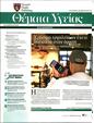 Πρωτοσέλιδο Πρώτο Θέμα 07/06/2023
