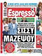Πρωτοσέλιδο Espresso 24/05/2023