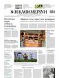 Πρωτοσέλιδο Καθημερινή 19/05/2023