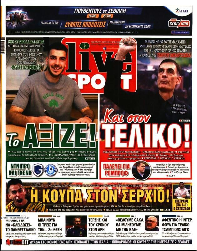 Πρωτοσέλιδο LiveSport
