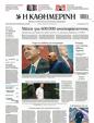 Πρωτοσέλιδο Καθημερινή 19/05/2023
