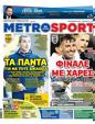 Πρωτοσέλιδο MetroSport 19/05/2023