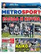 Πρωτοσέλιδο MetroSport 19/05/2023