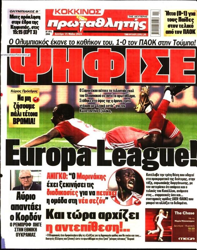Πρωτοσέλιδο Πρωταθλητής