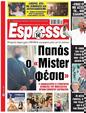 Πρωτοσέλιδο Espresso 24/05/2023