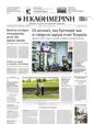 Πρωτοσέλιδο Καθημερινή 19/05/2023