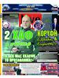 Πρωτοσέλιδο LiveSport 19/05/2023