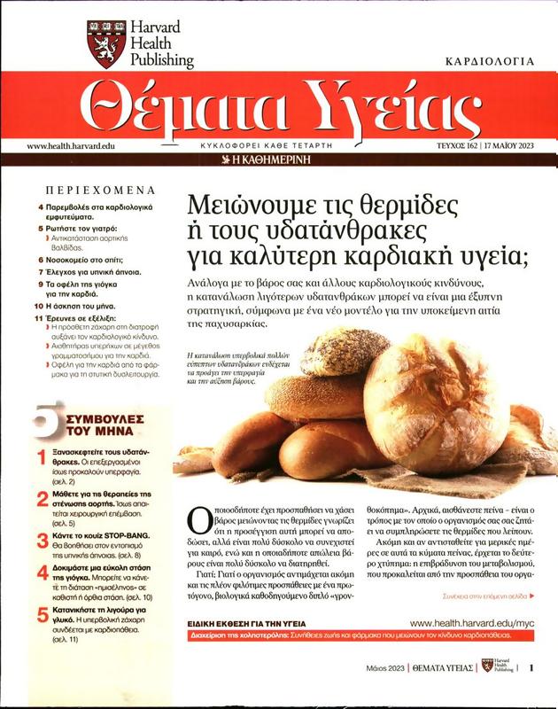 Πρωτοσέλιδο Πρώτο Θέμα