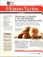 Πρωτοσέλιδο Πρώτο Θέμα 25/06/2023