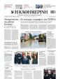 Πρωτοσέλιδο Καθημερινή 19/05/2023