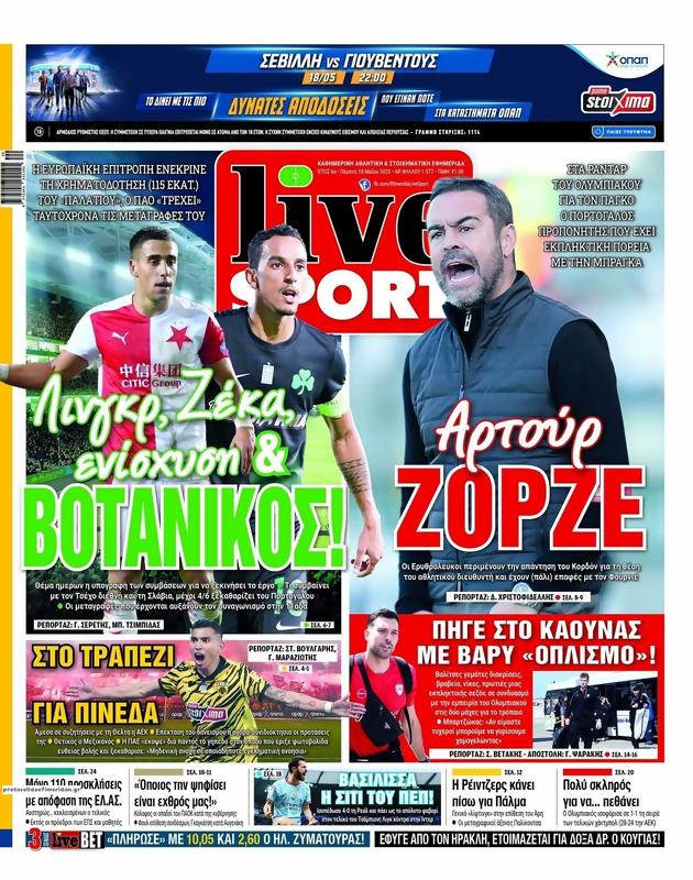 Πρωτοσέλιδο LiveSport