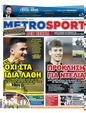 Πρωτοσέλιδο MetroSport 24/05/2023
