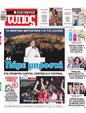 Πρωτοσέλιδο Ελεύθερος Τύπος 28/05/2023