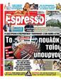 Πρωτοσέλιδο Espresso 24/05/2023