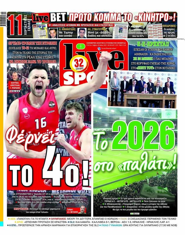 Πρωτοσέλιδο LiveSport