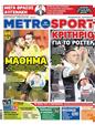 Πρωτοσέλιδο MetroSport 24/05/2023