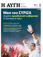 Πρωτοσέλιδο Αυγή 24/05/2023
