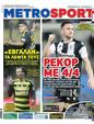 Πρωτοσέλιδο MetroSport 24/05/2023